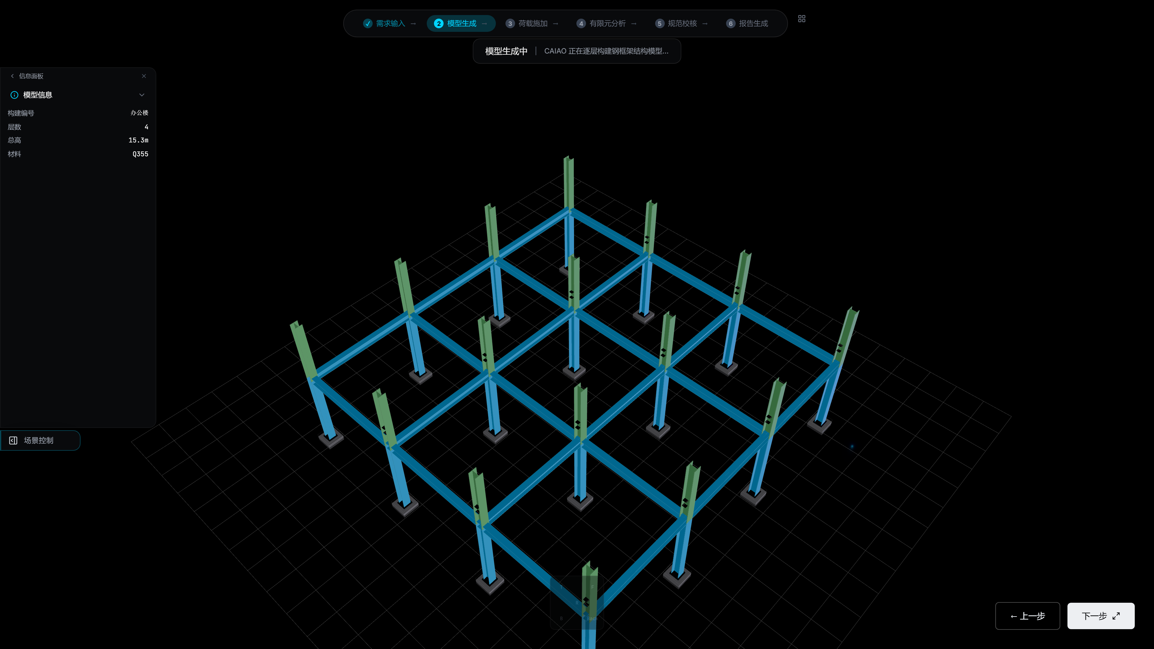 3D Viewer
